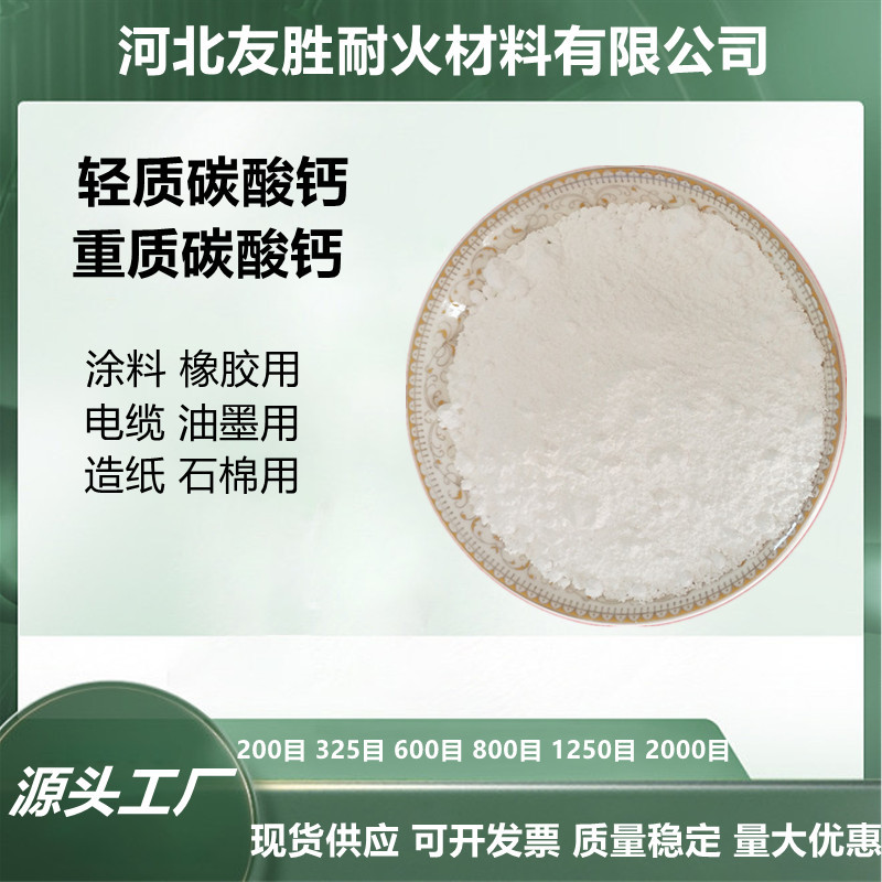 方解石粉钙粉轻质碳酸钙重质碳酸钙厂家 高白度高细度轻钙重钙