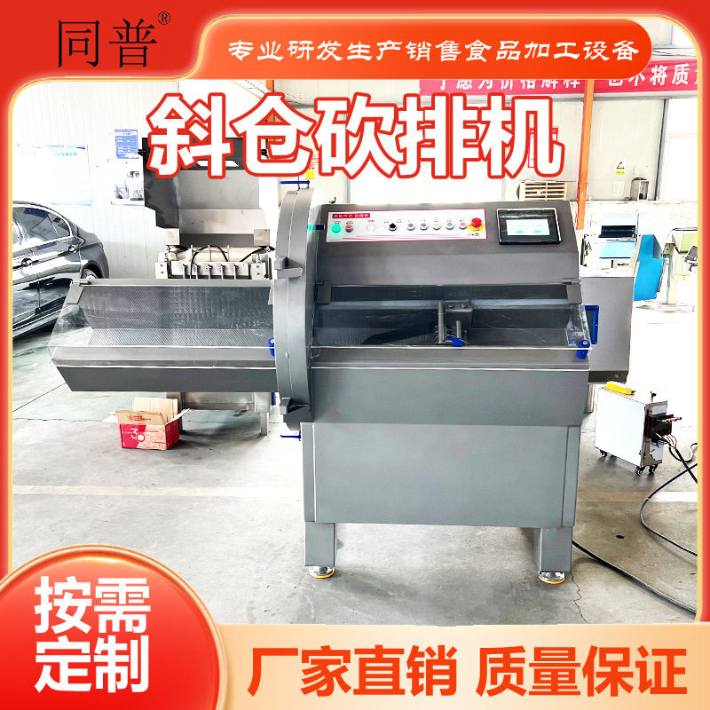 进口刀片砍排机 全自动冷冻带骨类切片机 砍牛排设备厂家定制