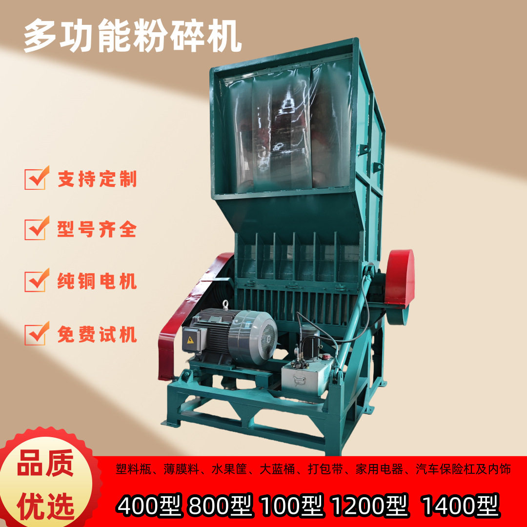 塑料饮料瓶打包带编织袋机油壶洗衣液壶粉碎机废旧回收干湿两用