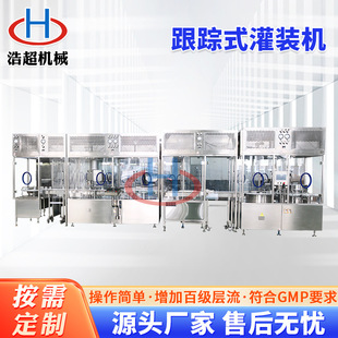 西林瓶输液瓶跟踪式全自动灌装机伺服灌装机