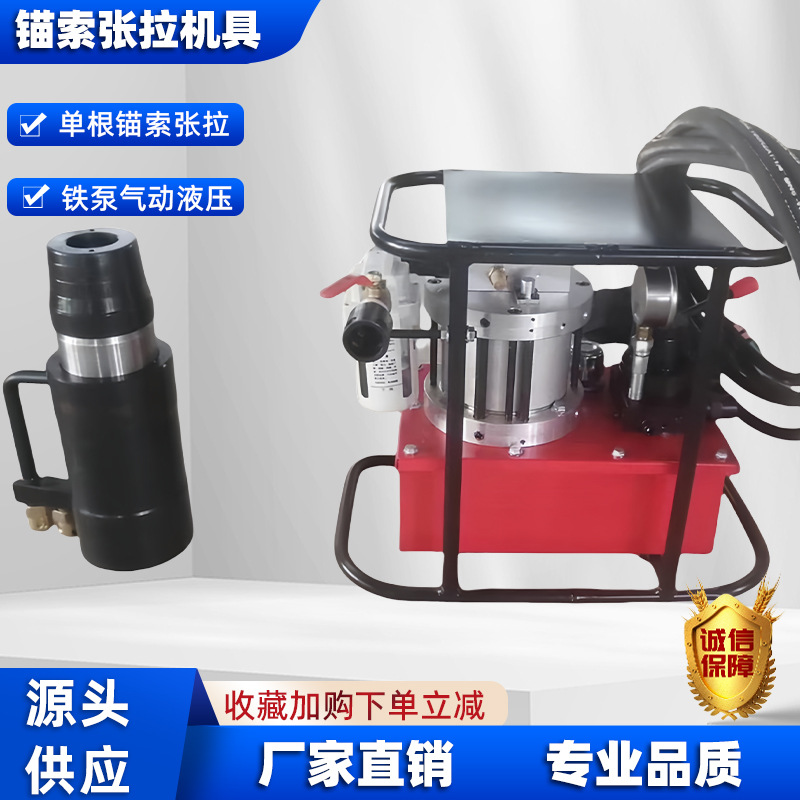 矿用锚索张拉机具厂家现货直供MQ18-250/60气动张拉机具