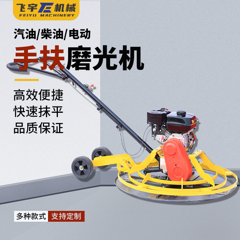 手扶式汽油抹光机小型筑路机械混凝土提浆清光机水泥地压实收光