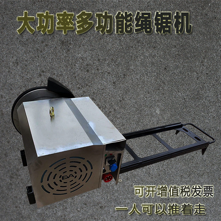 钢筋混凝土金刚石大盘电滚子大功率无线遥控电动绳锯切割机