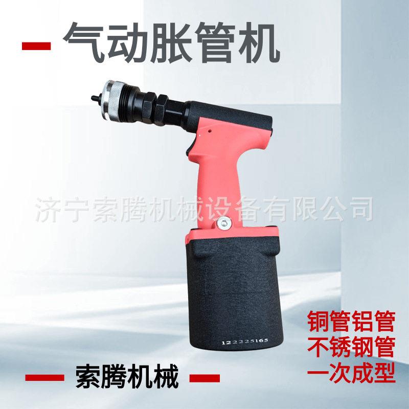扩口器铜管胀口胀管器气动液压空调换热器生产维修工具