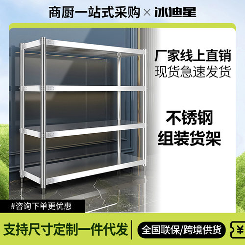 特厚不锈钢四层置物架多功能厨房柜落地多层收纳储物锅架货架