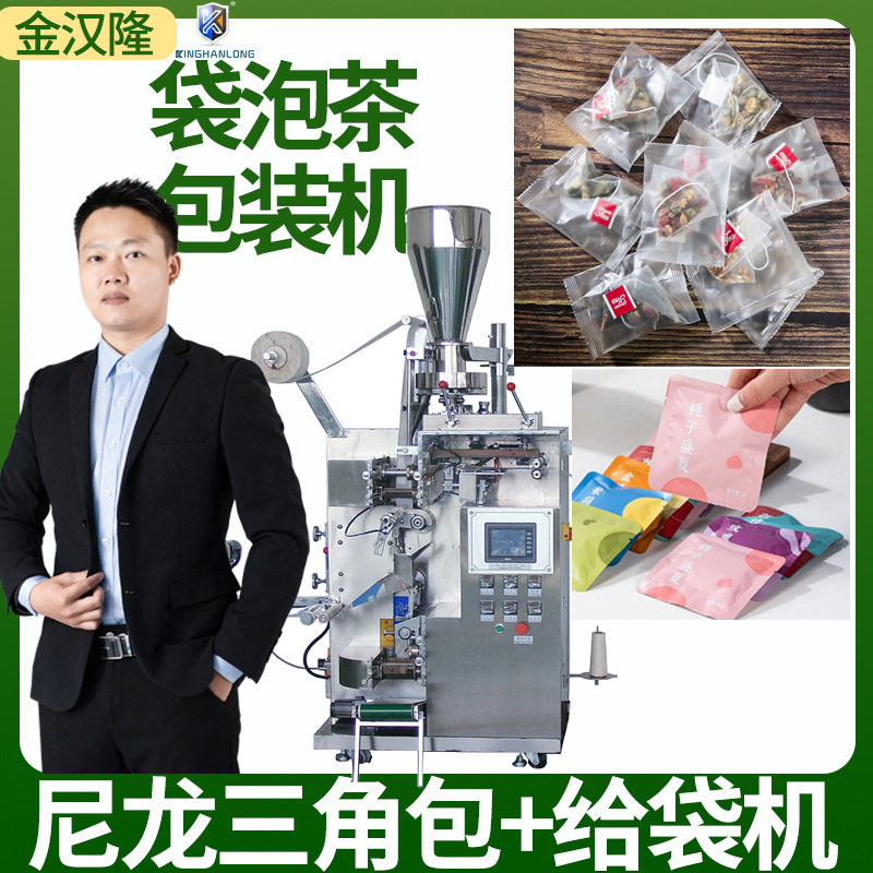超声波尼龙三角茶叶包装机 定制茶叶给袋机 四边封圆角茶叶包装机,办公设备/耗材/相关服务,灌装机,淘宝优惠券,粉丝福利购,淘宝优惠卷