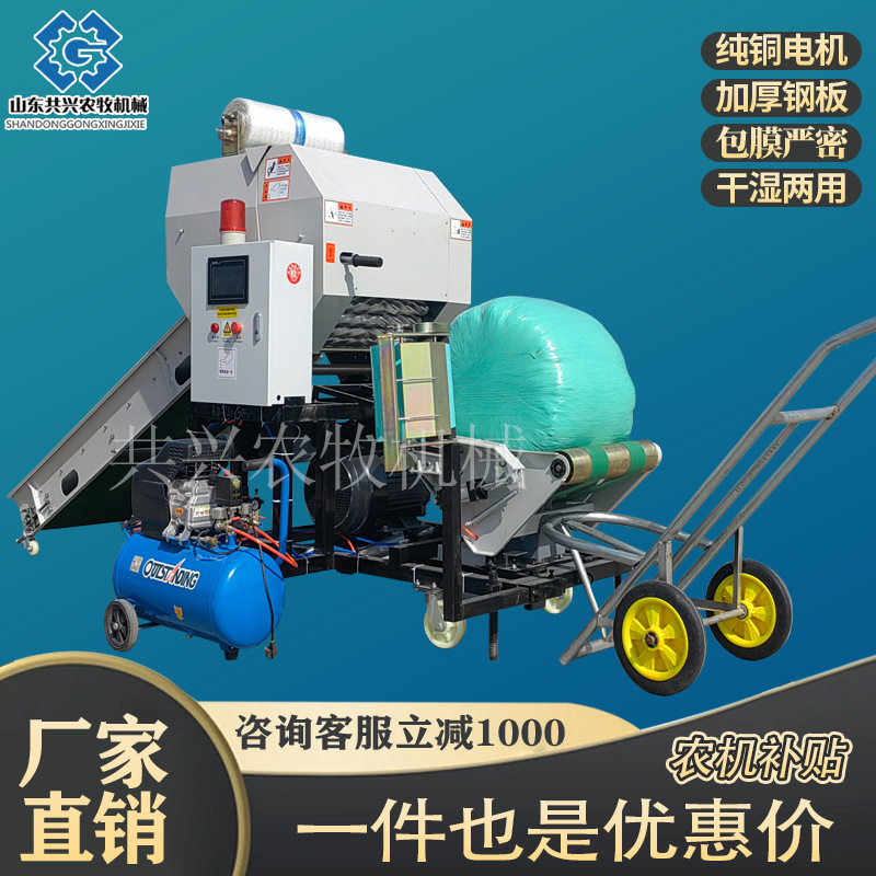 打捆包膜机秸秆粉碎打包机小型稻草牧草饲料全自动青储包膜一体机,机械设备,其他机械设备,淘宝优惠券,粉丝福利购,淘宝优惠卷