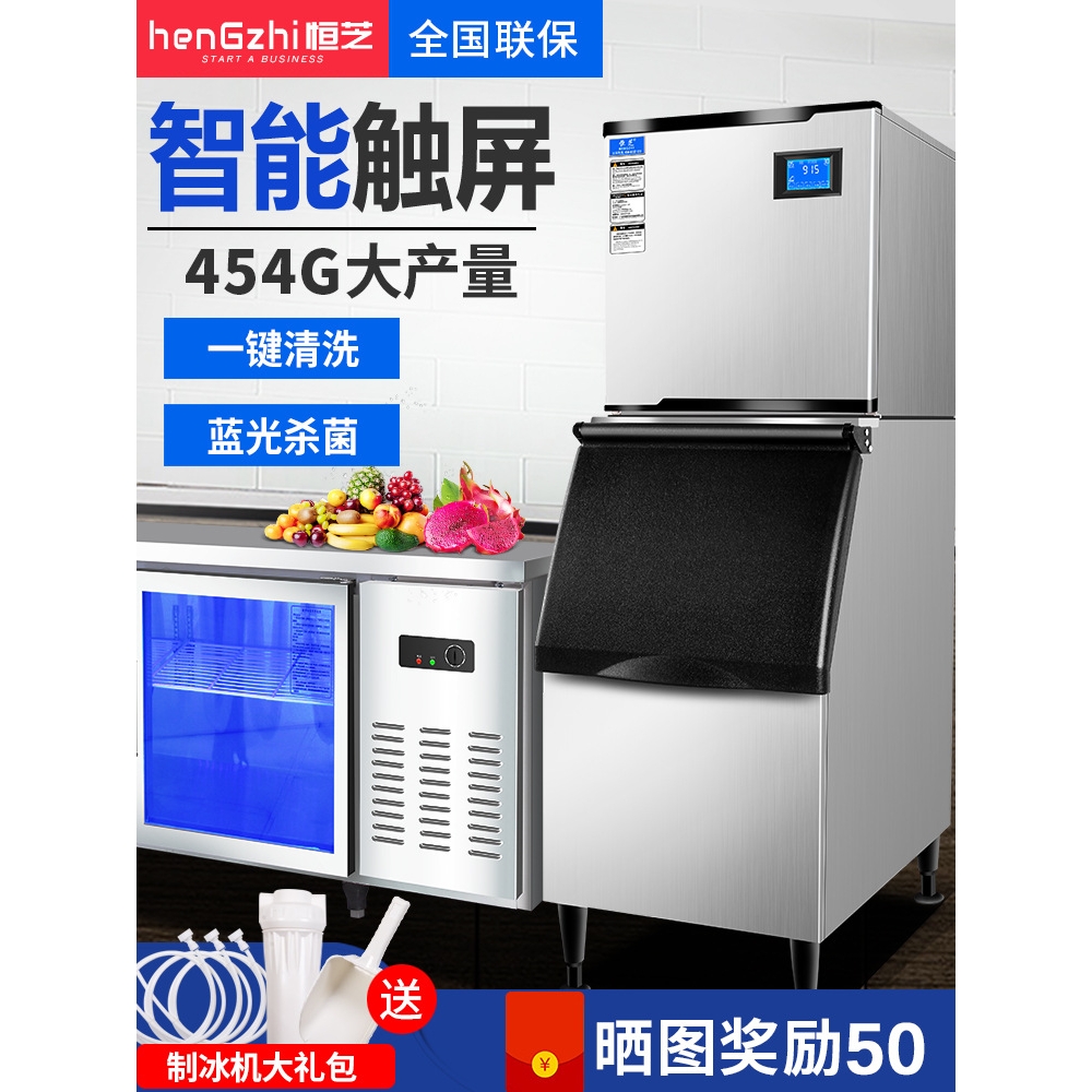 恒芝HZ-1000p商用制冰机 454公斤奶茶店机 KTV酒吧方块机