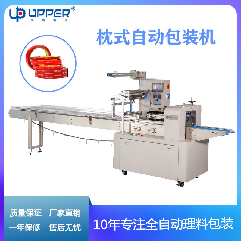 透明胶自动包装机 3m胶带 双面胶枕式包装机 日用品理料线包装机