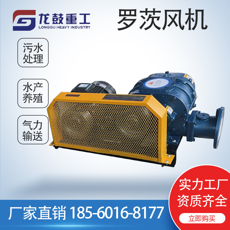 7.5kw三叶罗茨鼓风机爆气增氧机天然气沼气增压泵负压风机真空泵