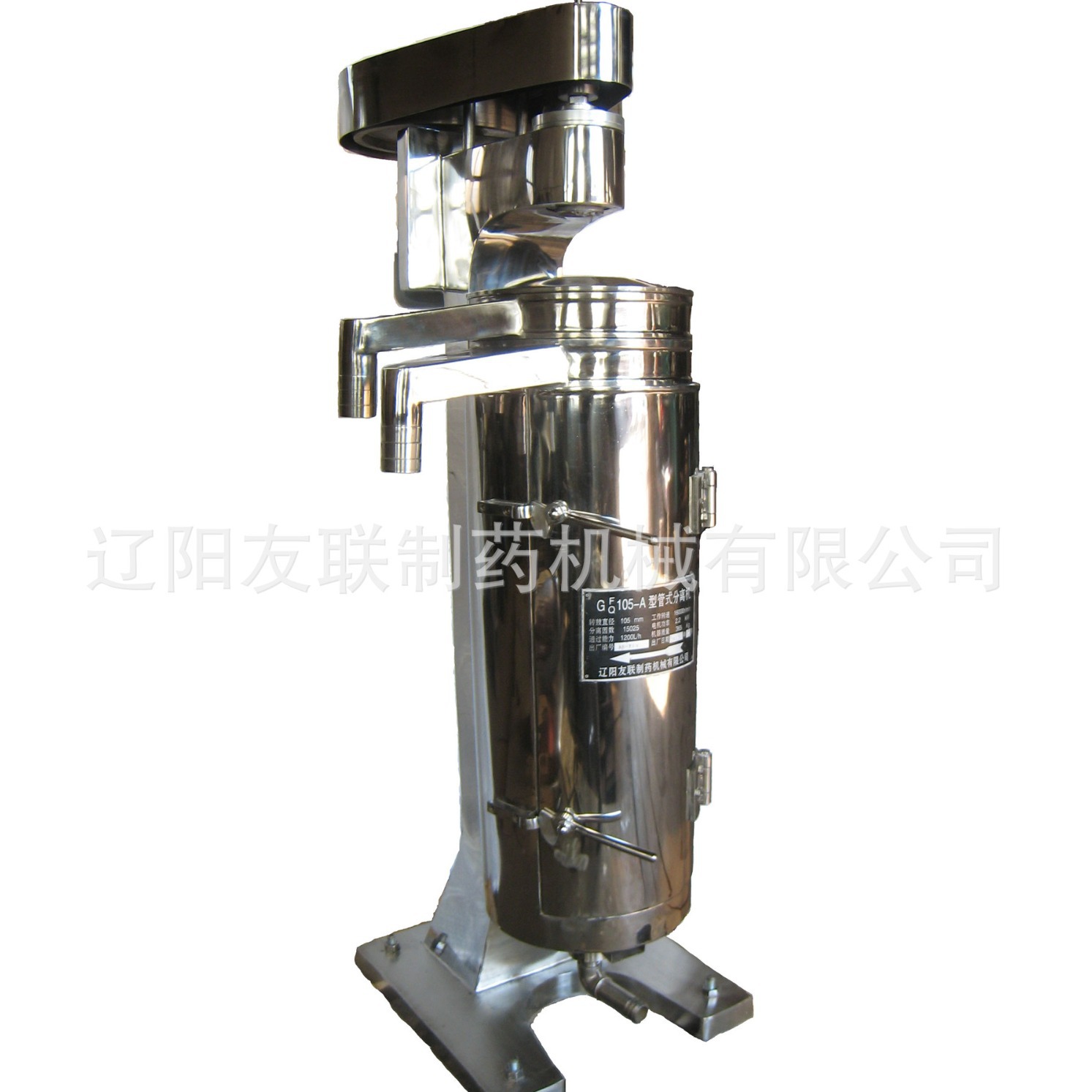 管式离心机落地式高速运转椰油生产供应GF-105椰油提取管式离心机