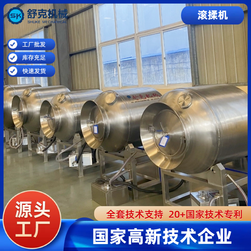 现货 全不锈钢中式酱卤肉500型真空滚揉机 变频800鸭头滚揉机
