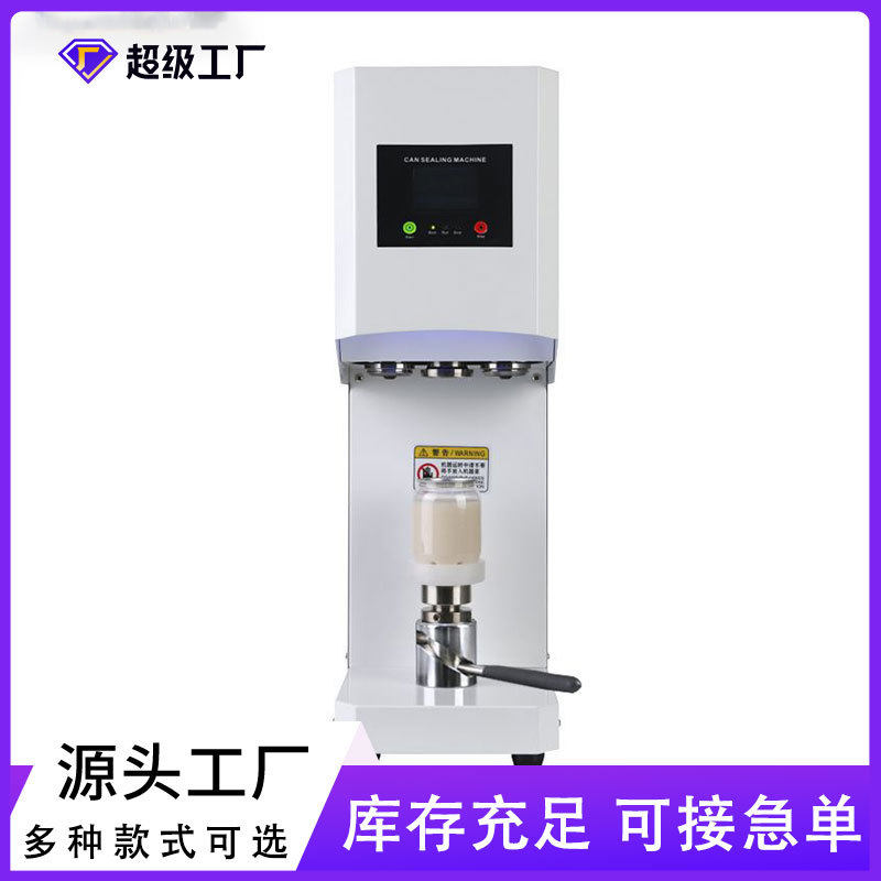 易拉罐封口机奶茶店全自动封杯机炒饭打包外卖饮料封盖啤酒封罐机,户外/登山/野营/旅行用品,防寒衣/防磨衣,淘宝优惠券,粉丝福利购,淘宝优惠卷