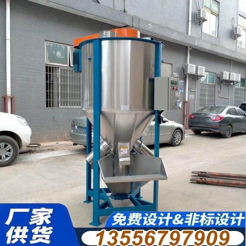 立式搅拌机塑料颗粒烘干加热混料混色粉料不锈钢拌料机干粉搅拌罐,五金/工具,拌料机,淘宝优惠券,粉丝福利购,淘宝优惠卷