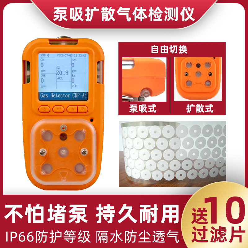 便携式有毒气体检测仪可燃硫化氢一氧化碳氧气四合一五合一探测器