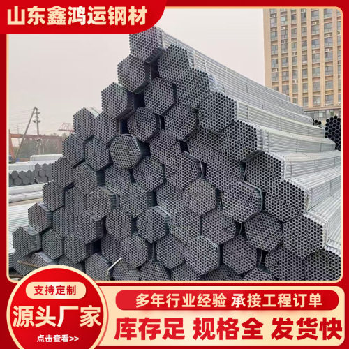 DN100镀锌管穿线管可现货切割5.8米可定尺114*4镀锌管规格齐全