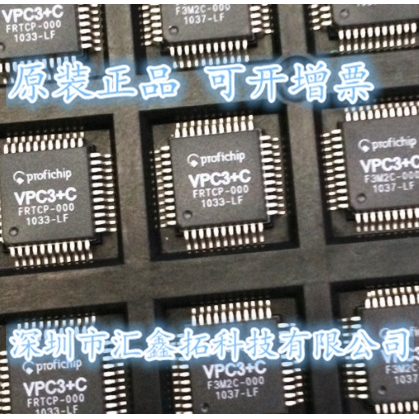VPC3+C VPC3 QFP44 原装正品 质量保证没问题 可直拍