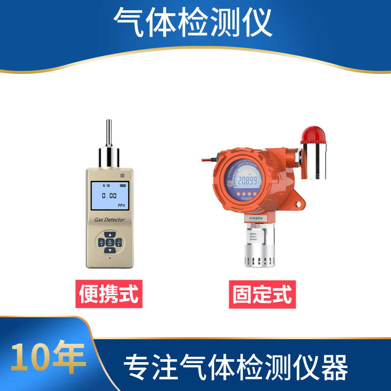 手持便携式 四氢噻吩检测仪THT浓度探测器有毒有害气体报警器