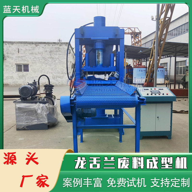 Agave waste 椰壳橄榄渣粉碎碳化成型设备 龙舌兰废料液压成型机,五金/工具,台锯,淘宝优惠券,粉丝福利购,淘宝优惠卷