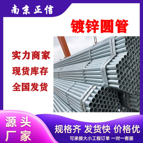 江苏南京复合衬塑管JDG金属线管穿线管铁管地下室防火保护管