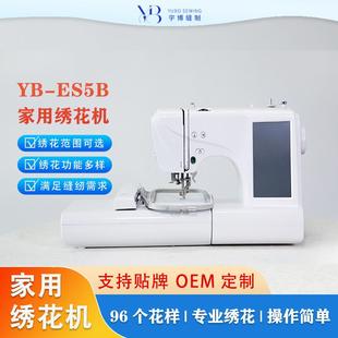 全自动触摸屏小型多功能家用刺绣机 工厂直销家用电动电脑绣花机