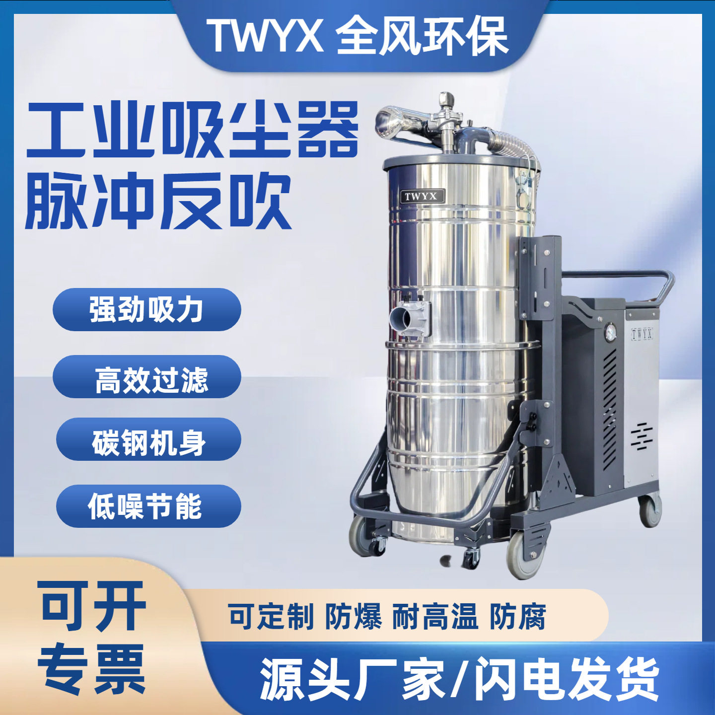 全风移动式工业吸尘器防爆工厂车间激光切割高效大吸力干湿两用,五金/工具,工业吸尘器/除尘器,淘宝优惠券,粉丝福利购,淘宝优惠卷