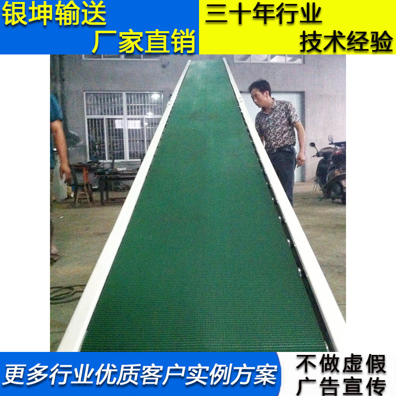 厂家钉子供应爬坡皮带机 材质304皮带输送机 皮带输送机