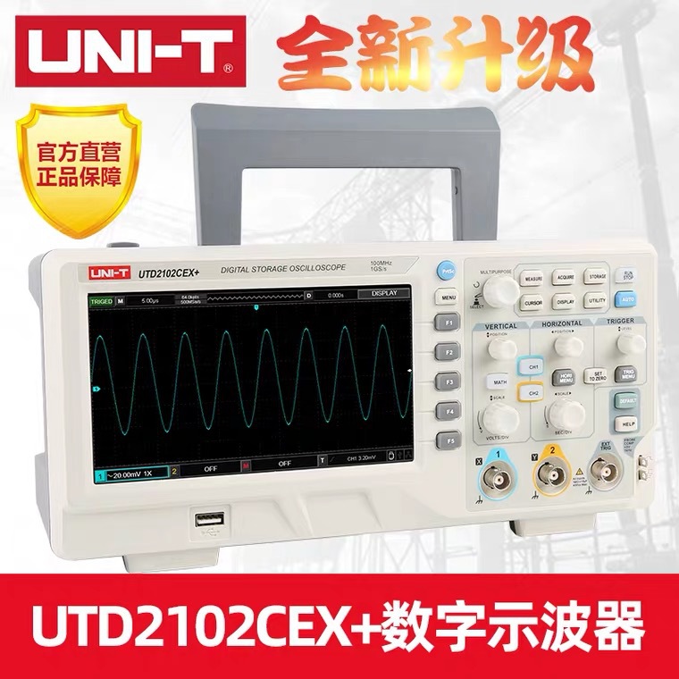 优利德UTD2102CEX+/2072CL/2152CL/2152CEX数字示波器双通道150M
