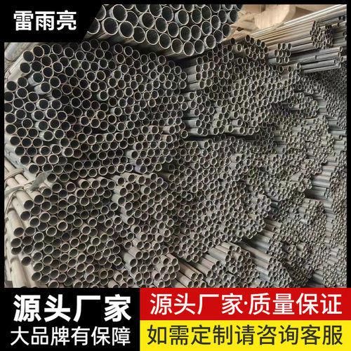 定制镀锌焊管jdg穿线管圆钢精密空心管薄壁光亮大小内外口径直发