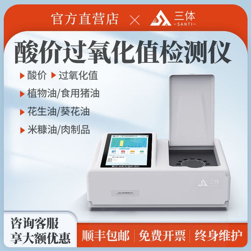 多功能食品安全检测仪器添加剂重金属病害肉类食用油酸价过氧化值,户外/登山/野营/旅行用品,防寒衣/防磨衣,淘宝优惠券,粉丝福利购,淘宝优惠卷