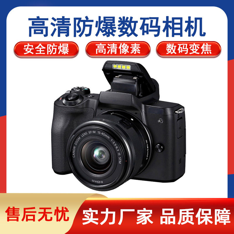 高清防爆数码相机本安型专业化工石油井下煤矿   型号Excam1802,五金/工具,热像仪,淘宝优惠券,粉丝福利购,淘宝优惠卷