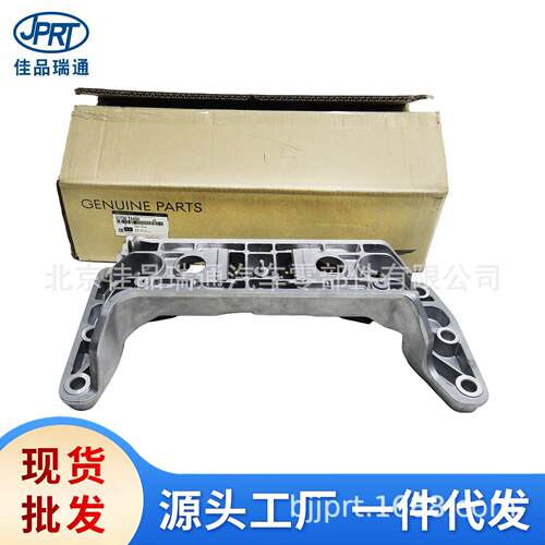 适用捷尼赛思GV80汽车配件变速箱机爪垫21730-T625021730-T6450