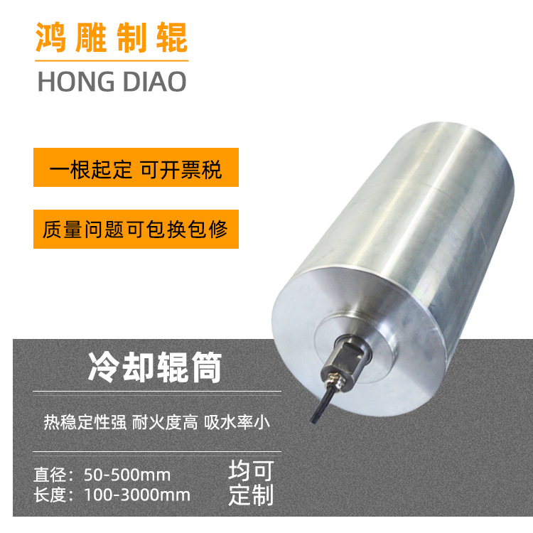 鸿雕 供应复合压光辊纺织机冷却辊 定制淋膜辊筒烫金辊箱包压花辊