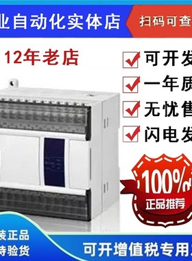 信捷模块XD-E8X/E8YR/E8YT/E16X/E16YR/E16YT/E32X/E32YR/E32YT-E