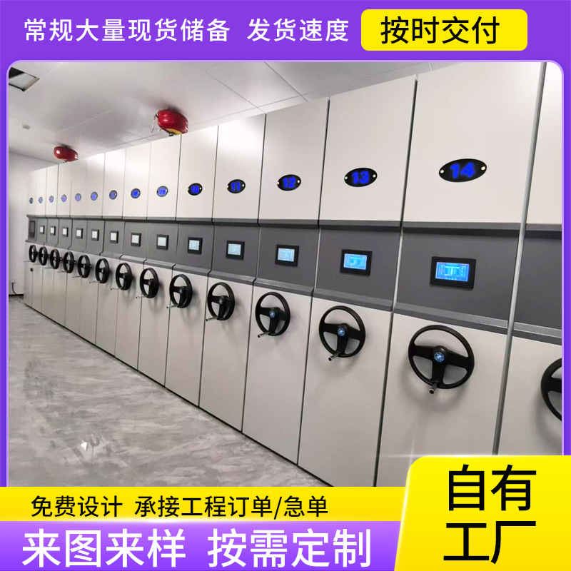 电动档案柜病例资料凭证文件柜钢制电动轨道办公柜智能密集架