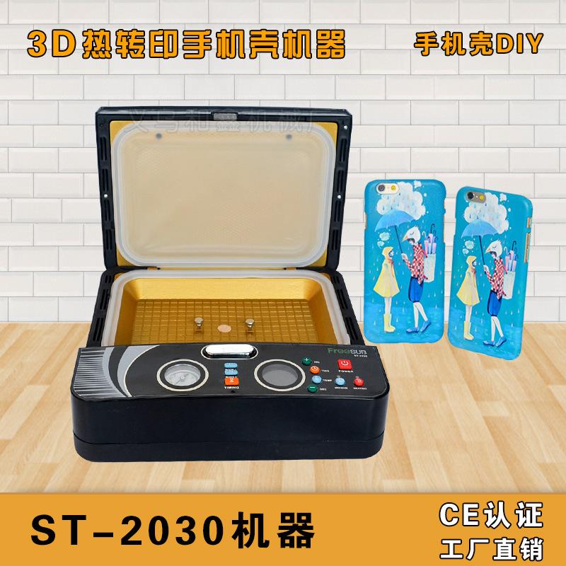 3D真空热转印机器设备烤杯机印花机3D手机壳热转印机热转印烫印机