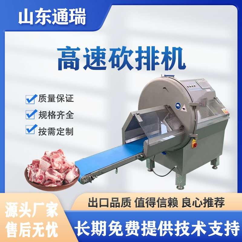 不锈钢牛羊排骨砍段机 年糕切片机器 25K砍排机 培根切片设备厂家