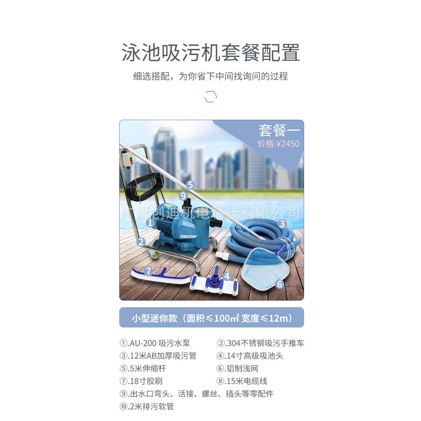 长期供应泳池吸污_泳池真空吸污机_AQUA手动泳池清洁机_泳池清洁