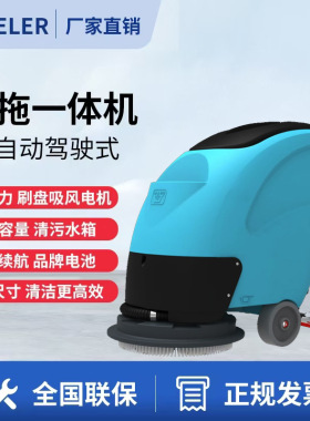 凯叻K1手推式洗地机 商用工厂车间工业小区拖地机 商场超 擦地机