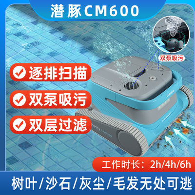 潜豚游泳池吸污机全自动水龟池底水下清洁机器人可爬墙水池清洗机