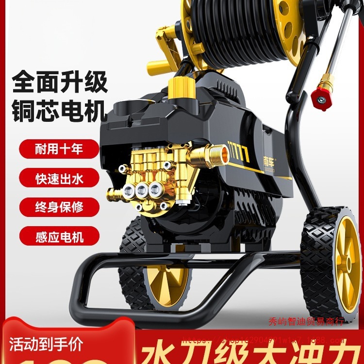指南车家用高压洗车机水泵220v大功率便携式刷车水枪抢清洗机