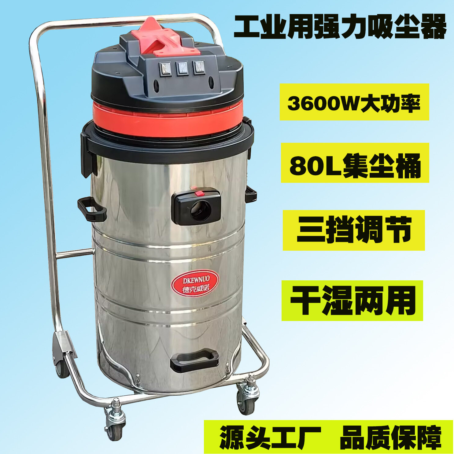 220V大功率3600W工业吸尘器工厂车间仓库吸铁屑木屑水泥粉尘废料,五金/工具,工业吸尘器/除尘器,淘宝优惠券,粉丝福利购,淘宝优惠卷