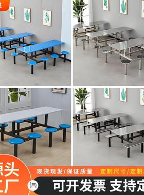 不锈钢食堂餐桌椅组合4/6/8人学校学生员工饭堂超市快餐桌椅定制