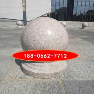 花岗岩防撞石球挡车石球圆球厂家广场阻车摆件小区隔离石墩路障球