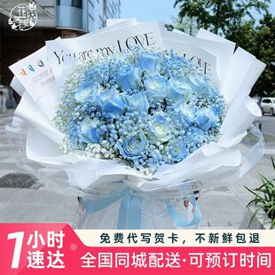 碎冰蓝玫瑰花束鲜花同城速递配送女友生日礼物深圳北京上海成都店