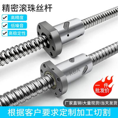 精密滚珠丝杆螺母套装SFU1605 2005 2505 3205滚珠轴承螺杆丝杠副