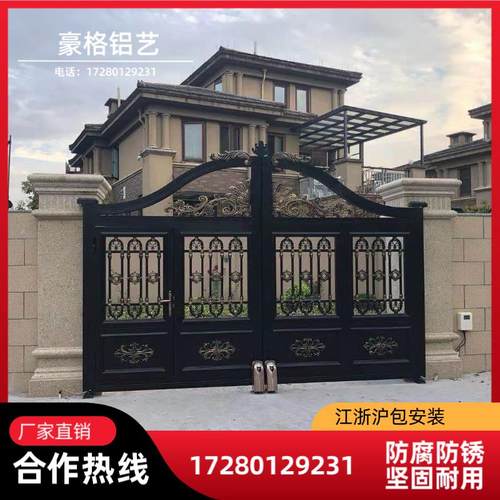 铝艺大门铝合金别墅庭院大门农村自建房院子大门别墅电动双门