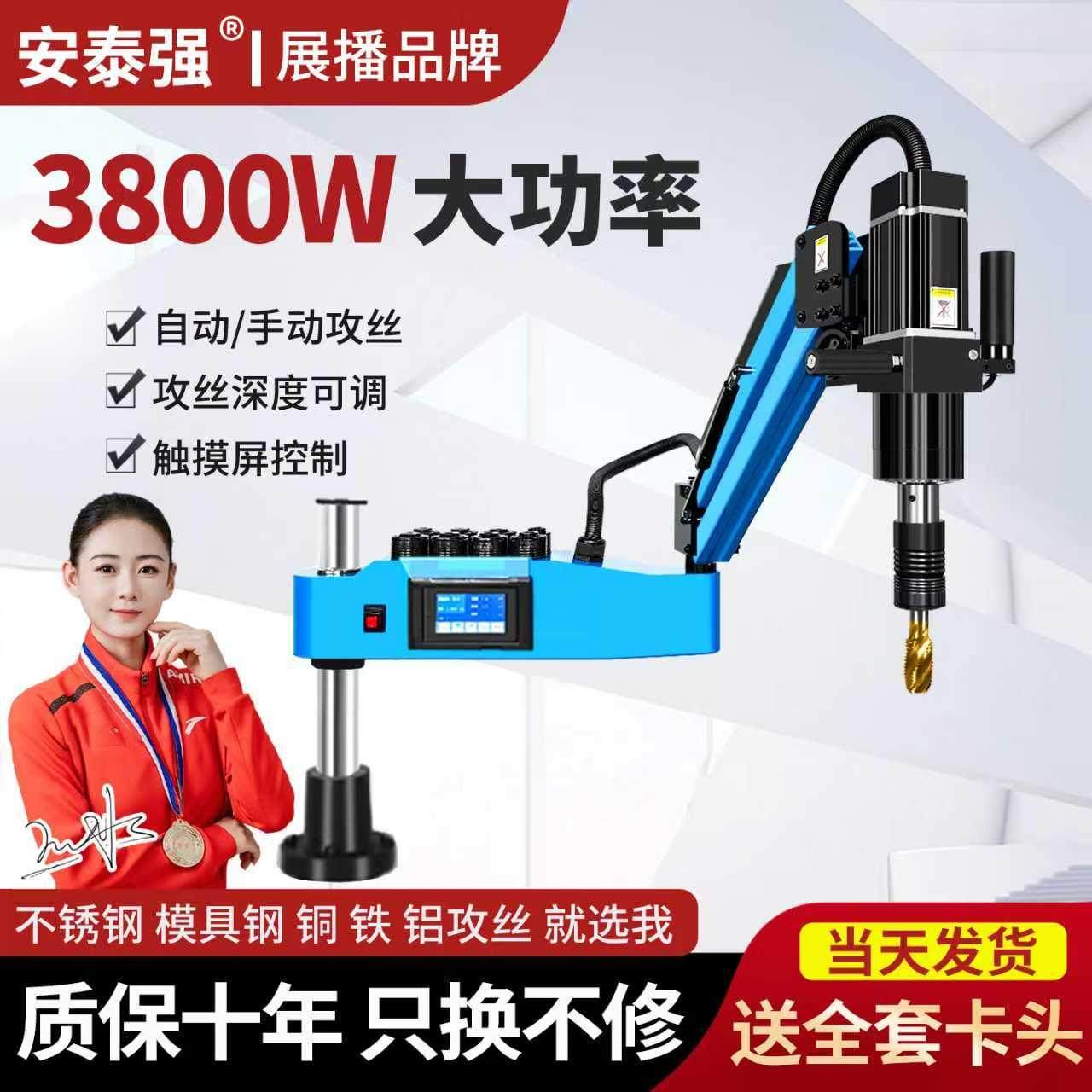 智能电动攻丝机伺服M6-M30摇臂数控M3-M16电动攻丝机全自动攻牙机