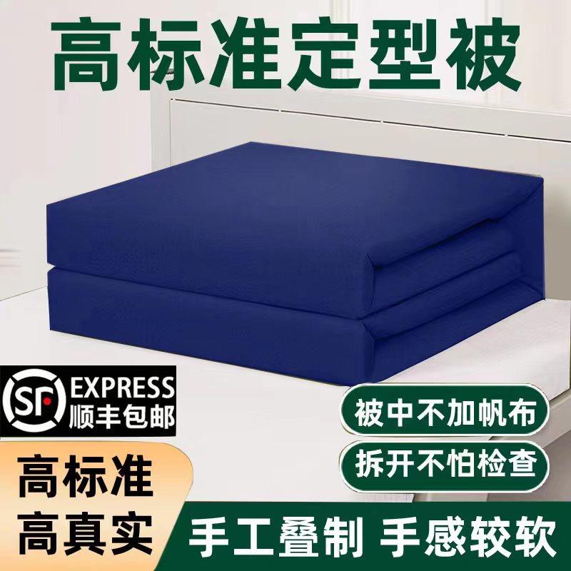 消防被子定型被无帆布纯绵火焰蓝正品内务被可盖豆腐块模型被手工