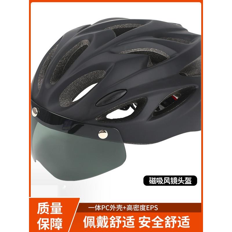 超轻全碳纤维头盔自行车头盔磁吸风镜夏季通风散热超轻通用骑行装